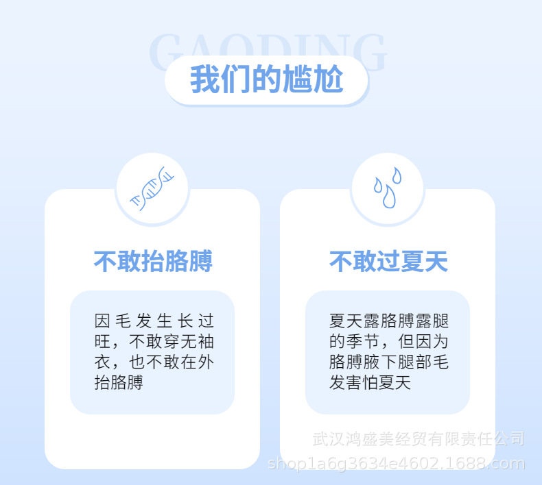 四枚刃女用剃刀-3
