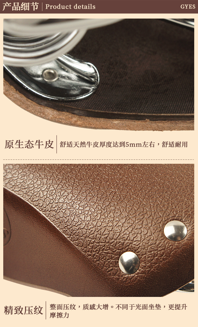 GS-16-牛皮坐垫详情页_新_10.jpg