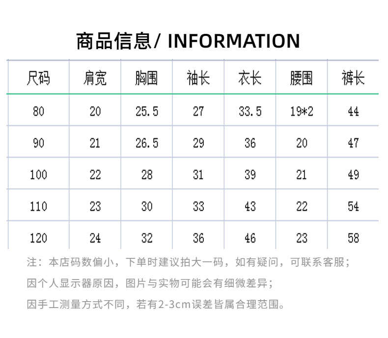 尺码图