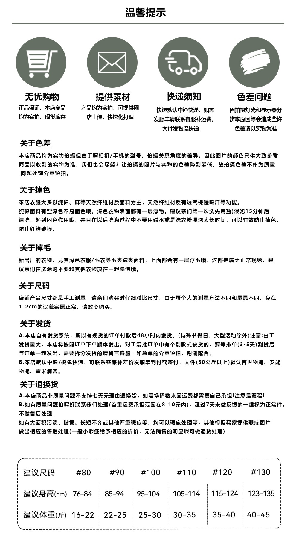 温馨提示_定