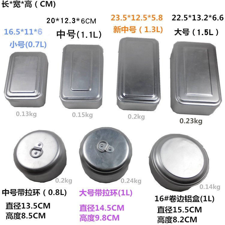 1688铝饭盒图片更新0531.jpg