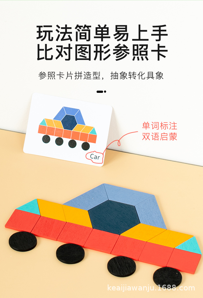 几何拼图_04.jpg