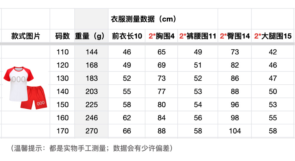 7短袖短裤2.jpg