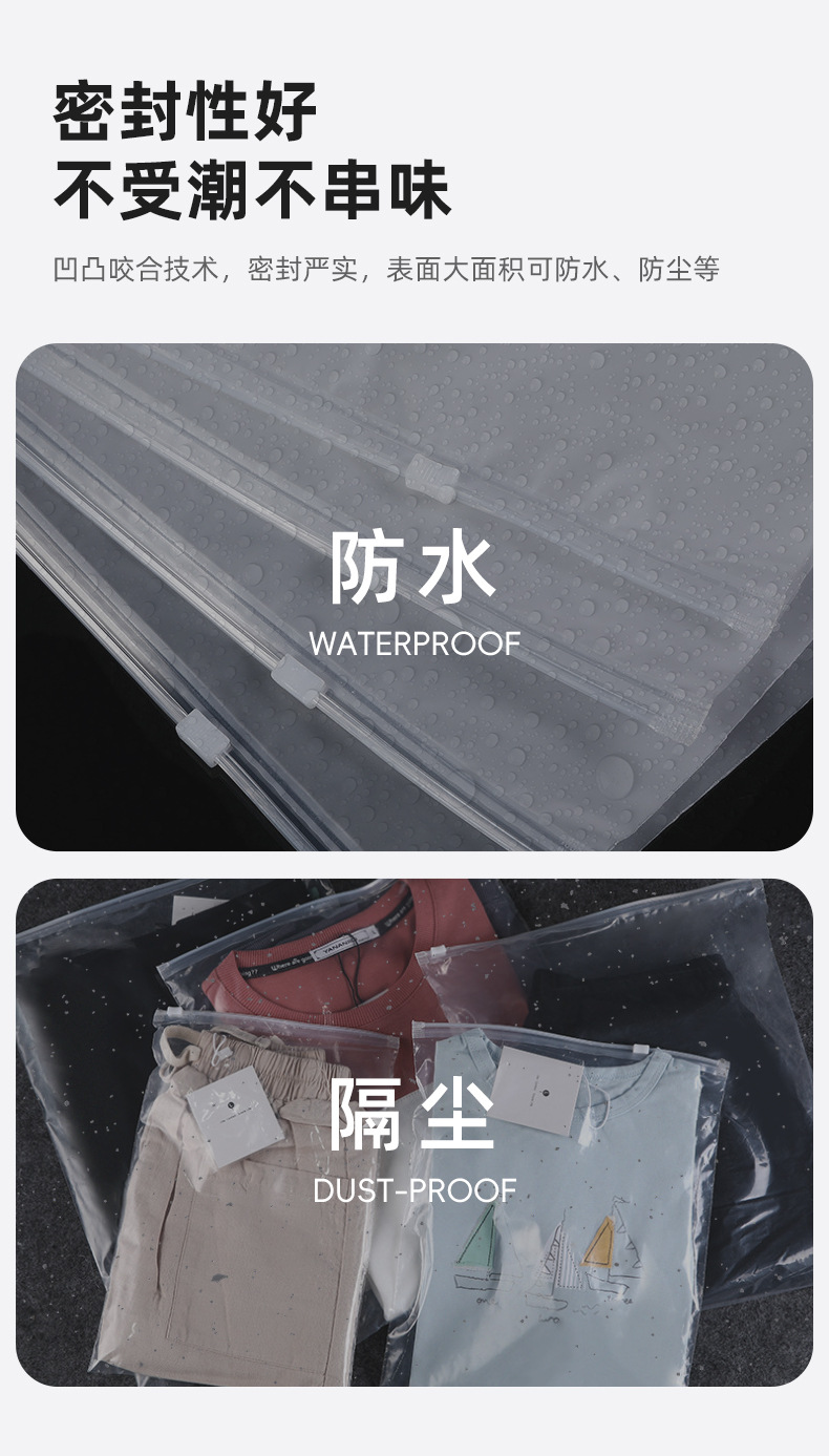 EVA磨砂拉链袋详情_07