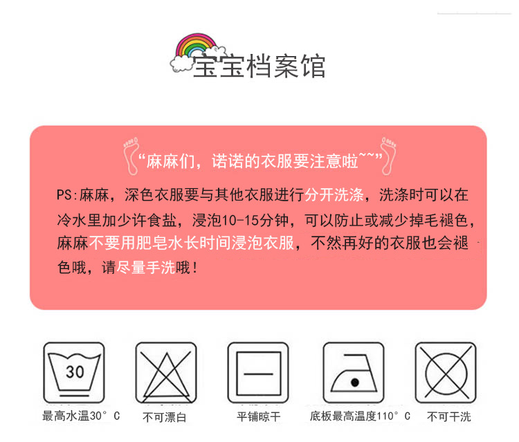 洗涤说明ok.jpg