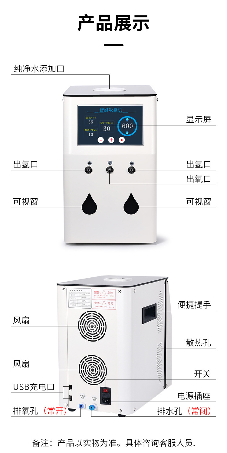 智能制氢机_16.jpg