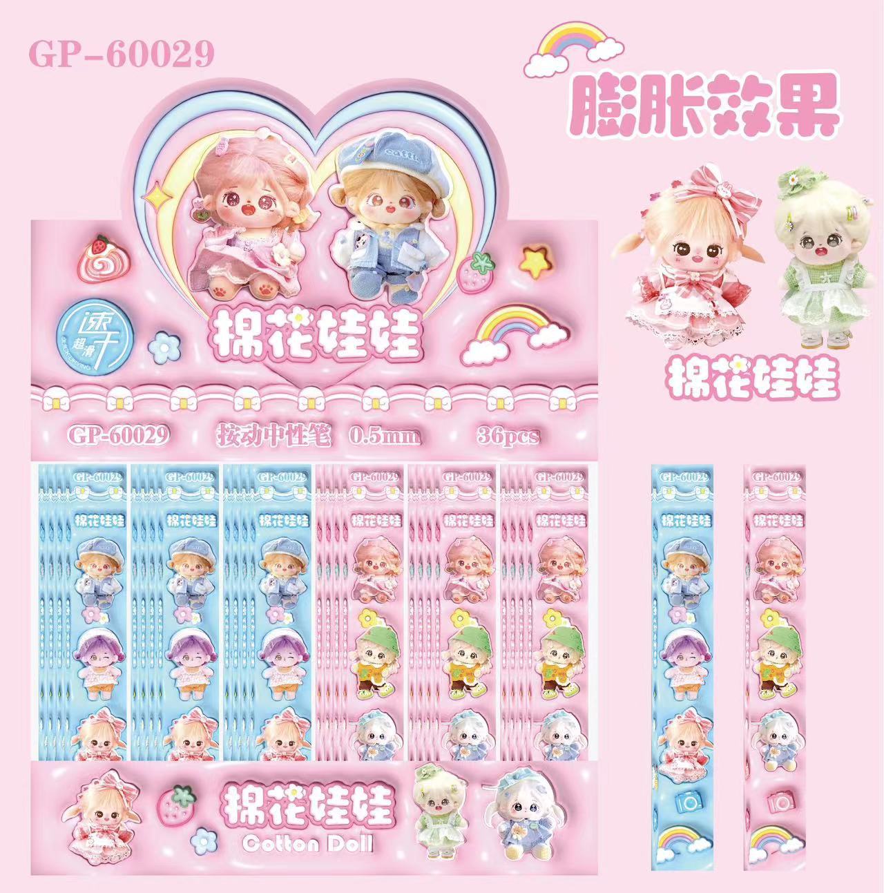 60029棉花娃娃