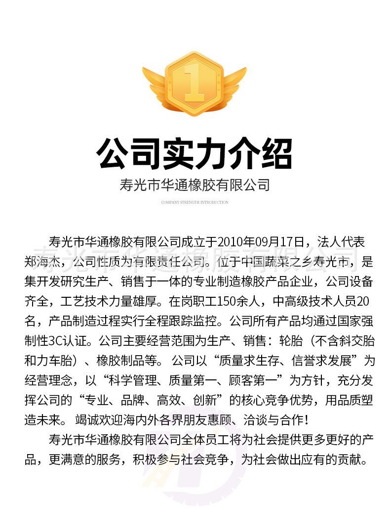 1-开版（水渠纹轮胎）_14 - 副本.jpg