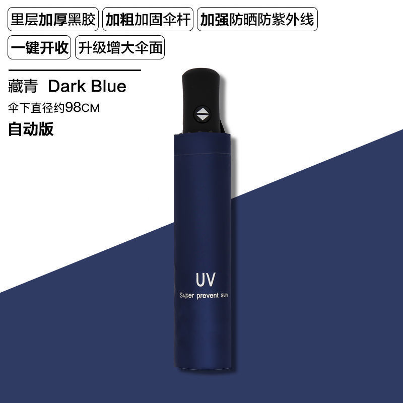 【自動】太めモデル-8骨UVモデル蔵色