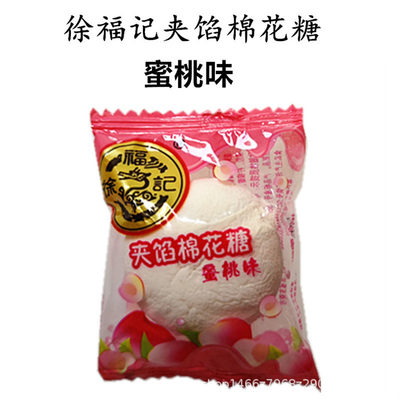 徐福记夹馅棉花糖蜜桃味阿里.jpg