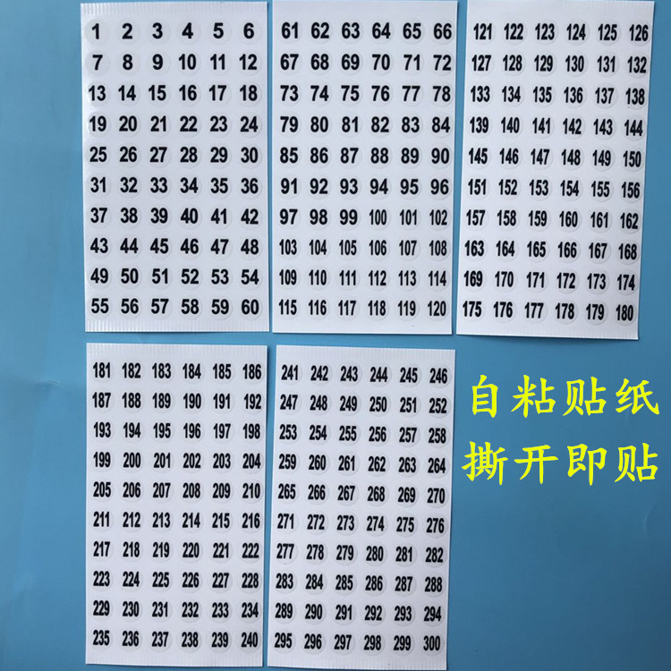 10透明1-300