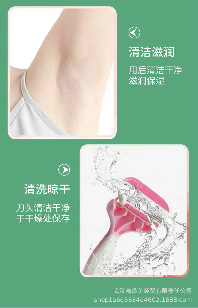 可美琦四层剃刀详情页9-2