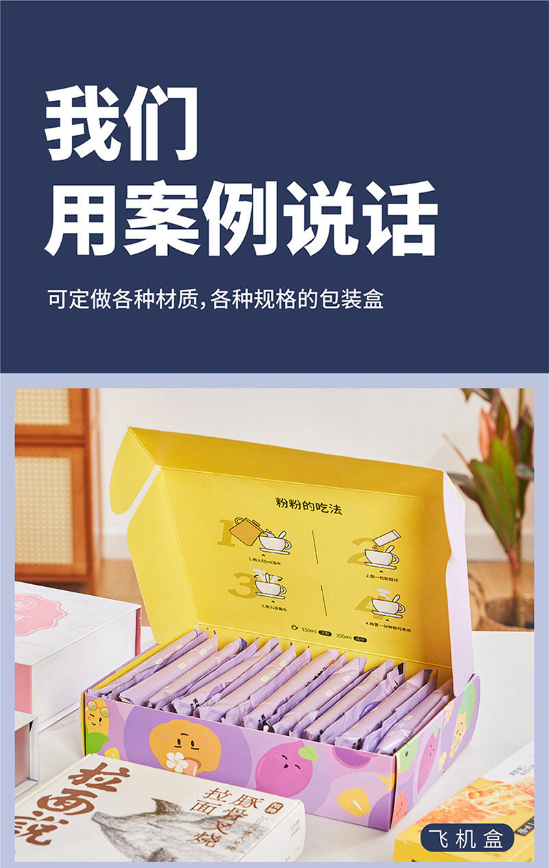 纸盒定制