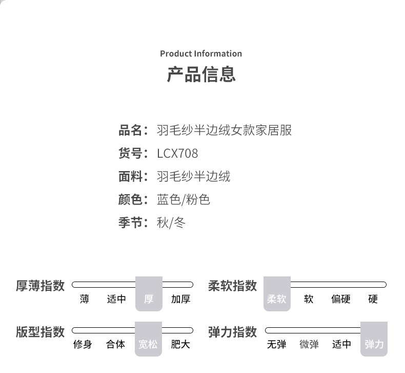 详情页-LCX708_03.jpg