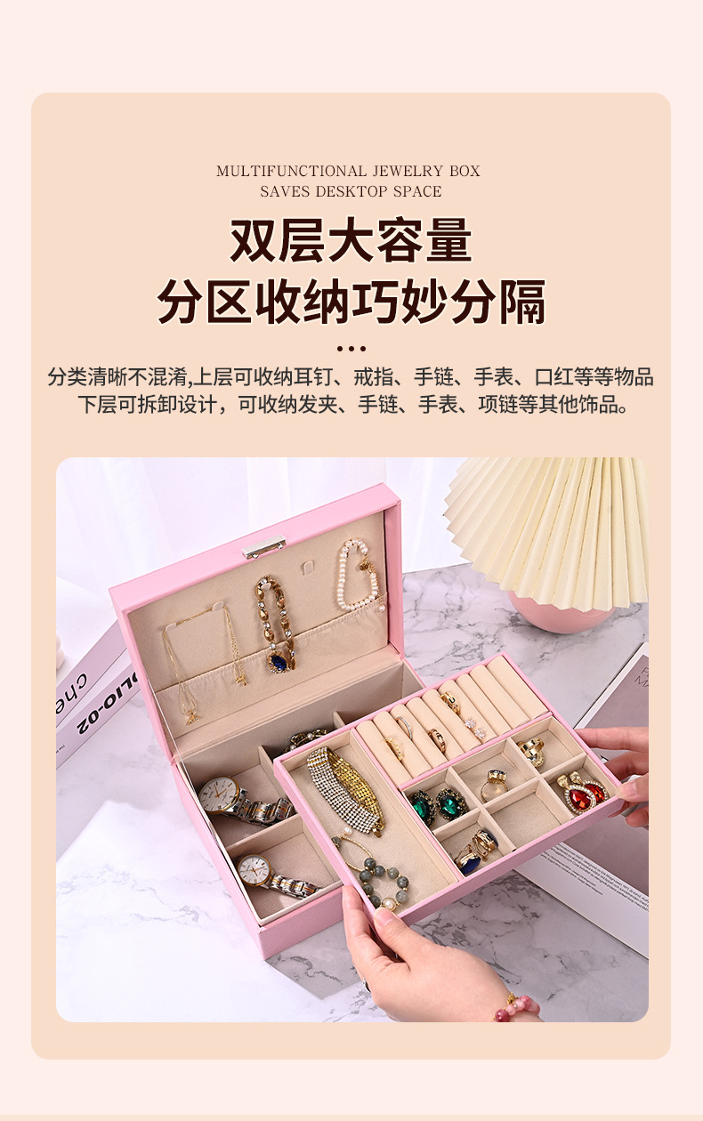 双层首饰盒详情_06.jpg