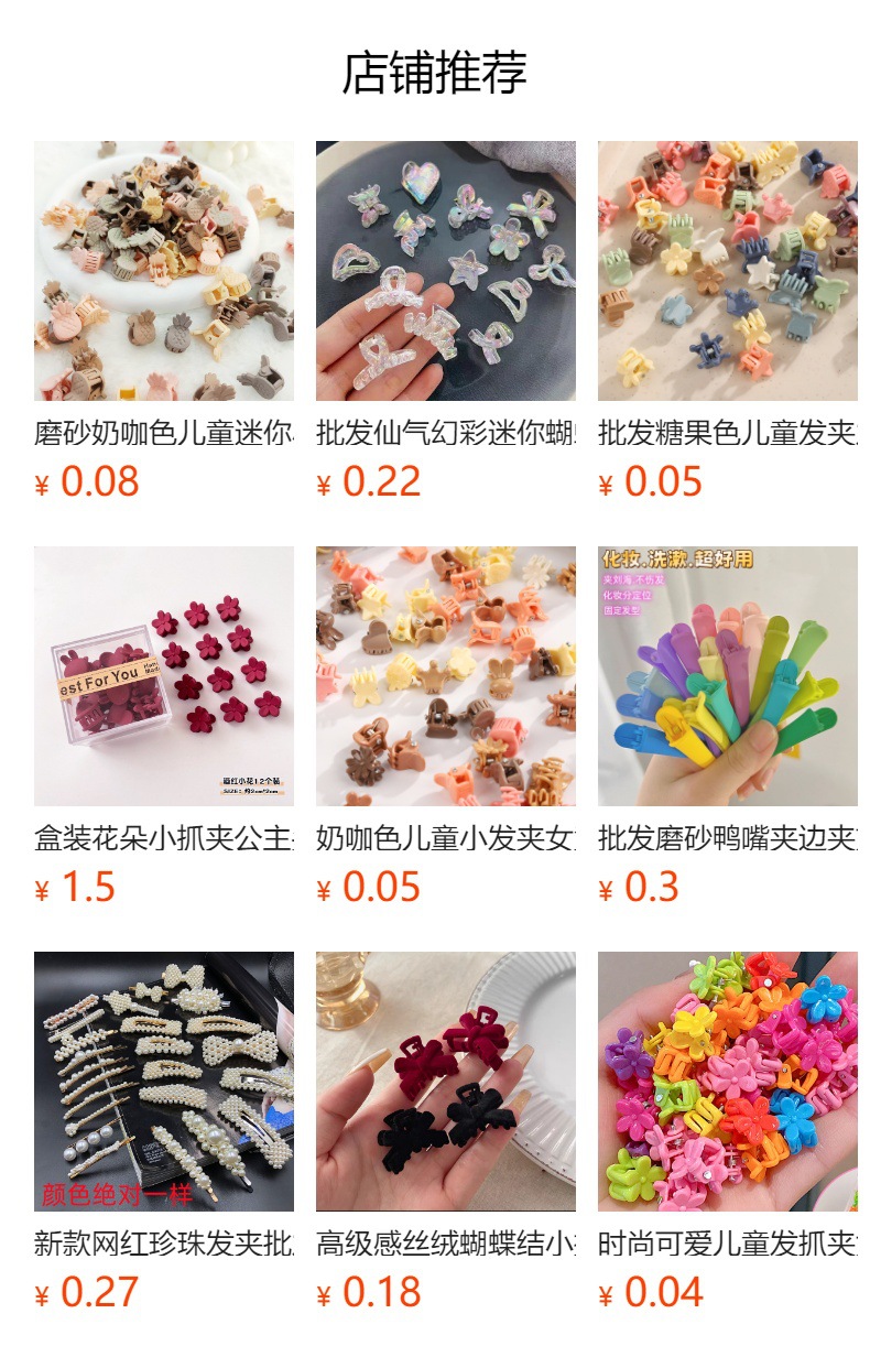 预览状态下无法点击,发布后,可点击跳转到对应的商品页面