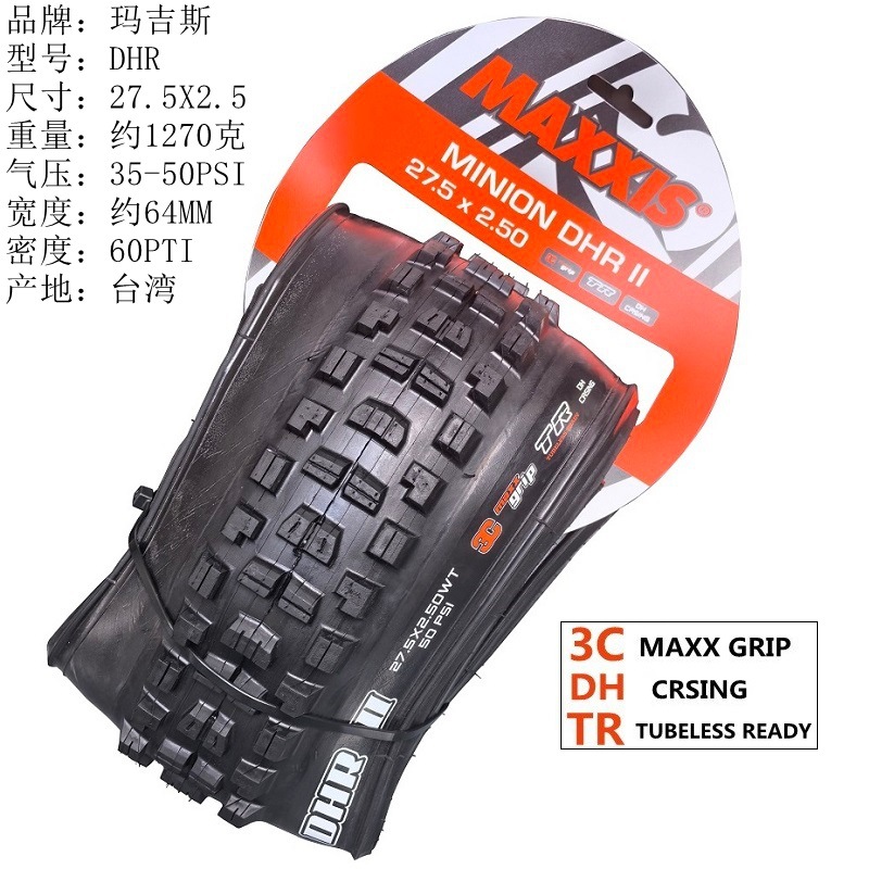 27.5X2.5 3CG DHTR