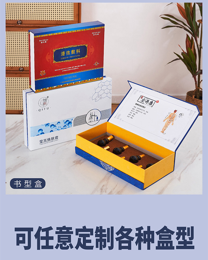 化妆品包装盒