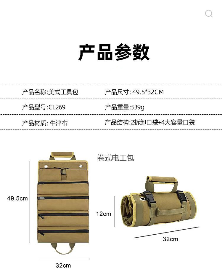 电工新型工具包