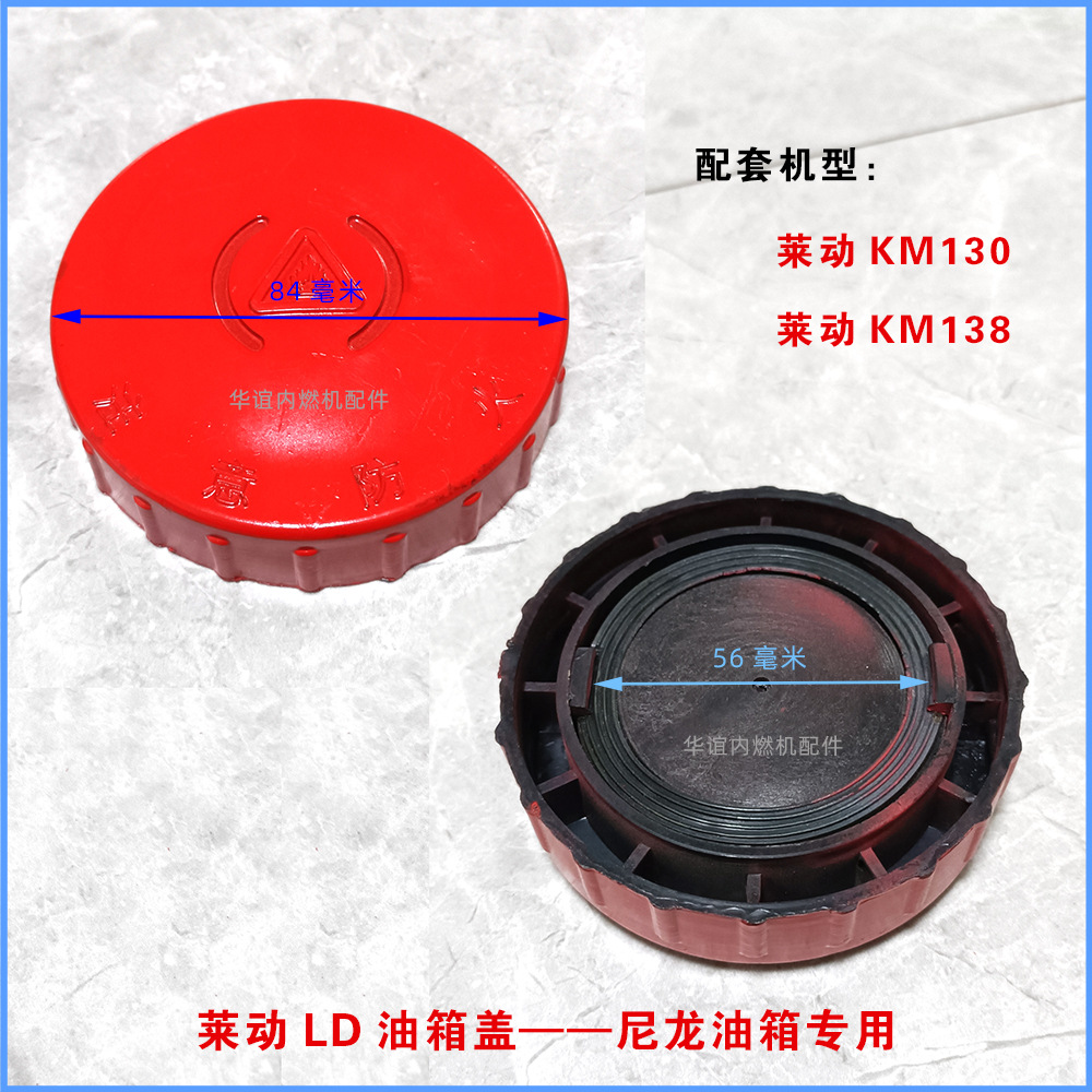 LD尼龙油箱盖