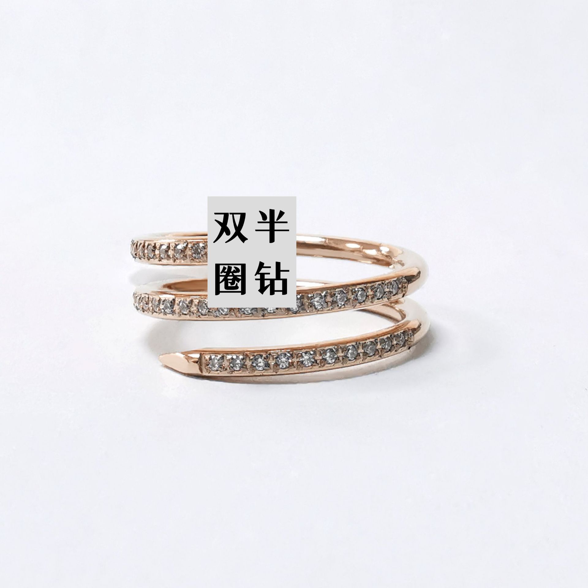 钉子戒双圈半钻-玫色1