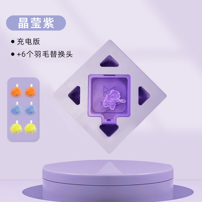 魔法の箱Proきらきら紫【USB充電モデル】+6本の羽の交換ヘッド