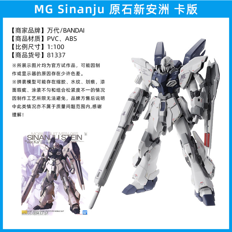 MG-Sinanju-原石新安洲-卡版