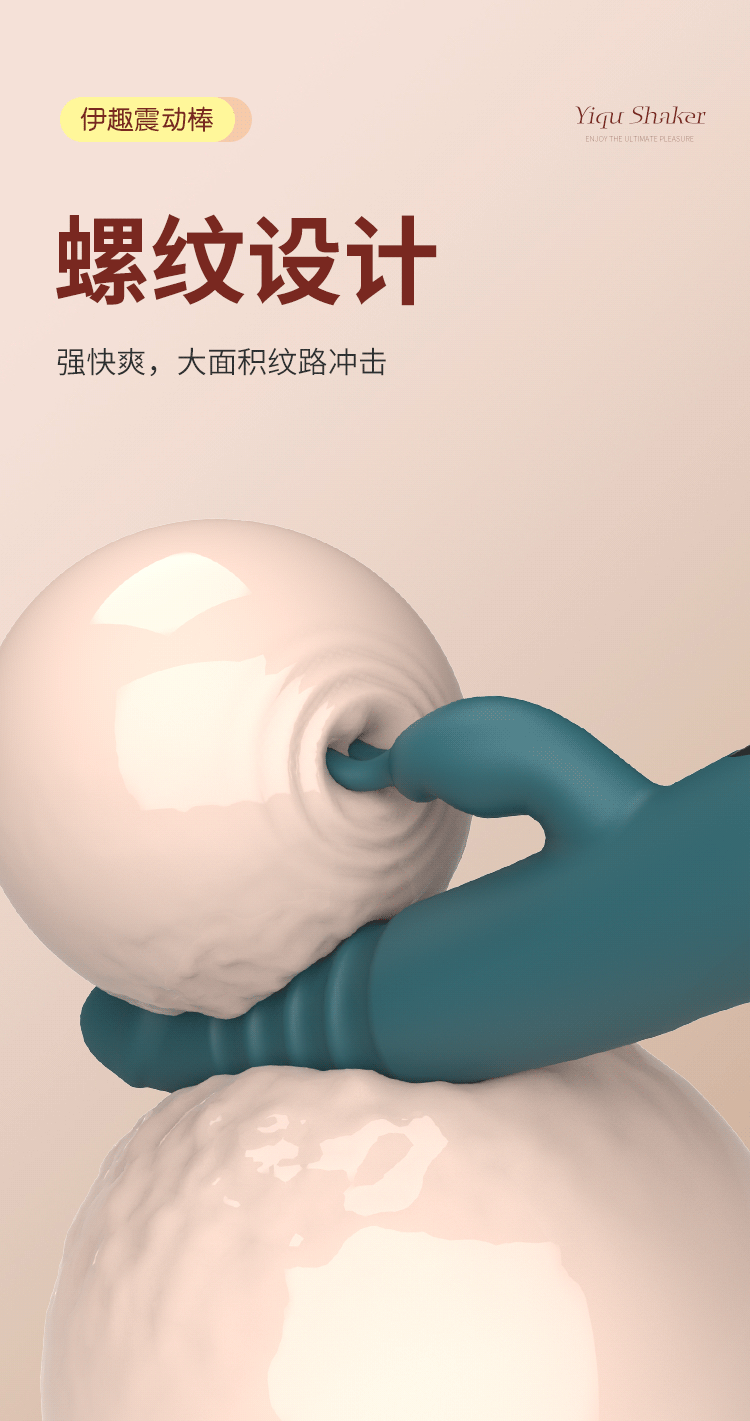 螺纹强快爽