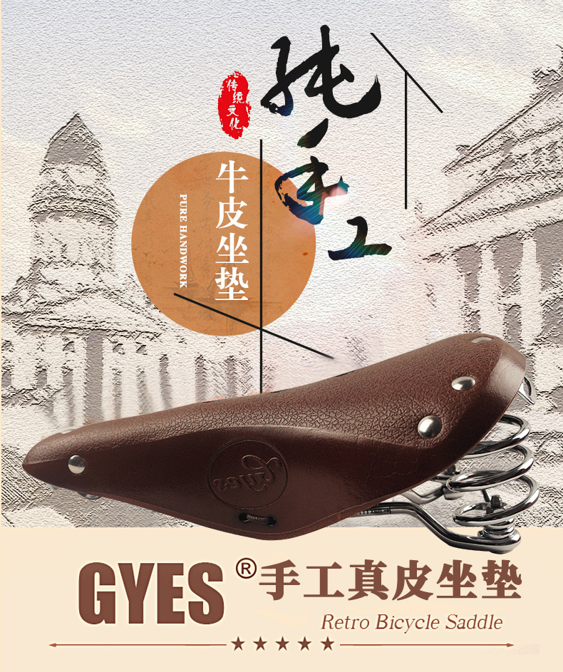 GS-16-牛皮坐垫详情页_新_02.jpg