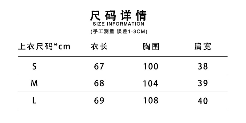 QH套装1524上衣尺码详情.jpg