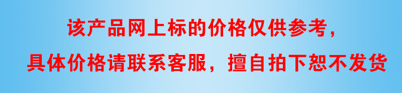 价格仅供参考