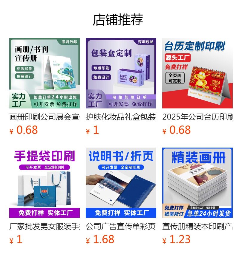 预览状态下无法点击,发布后,可点击跳转到对应的商品页面