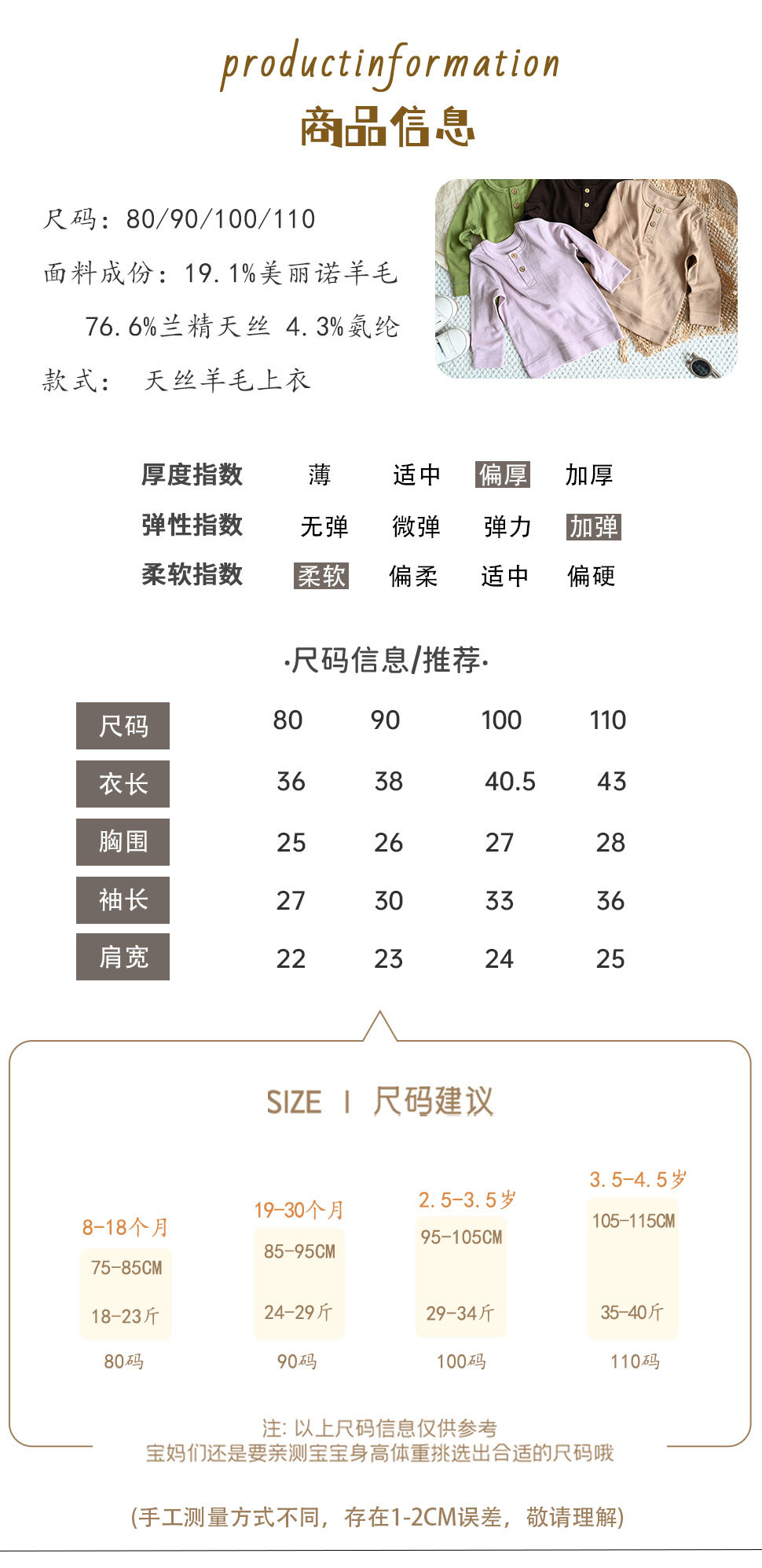 天丝羊毛-上衣-拷贝_07