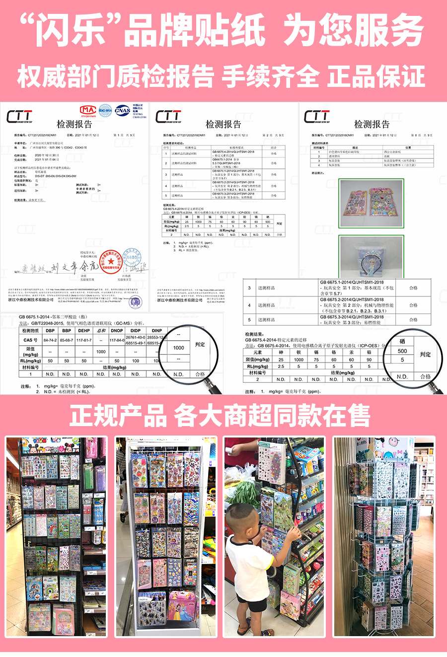 检测报告上架用