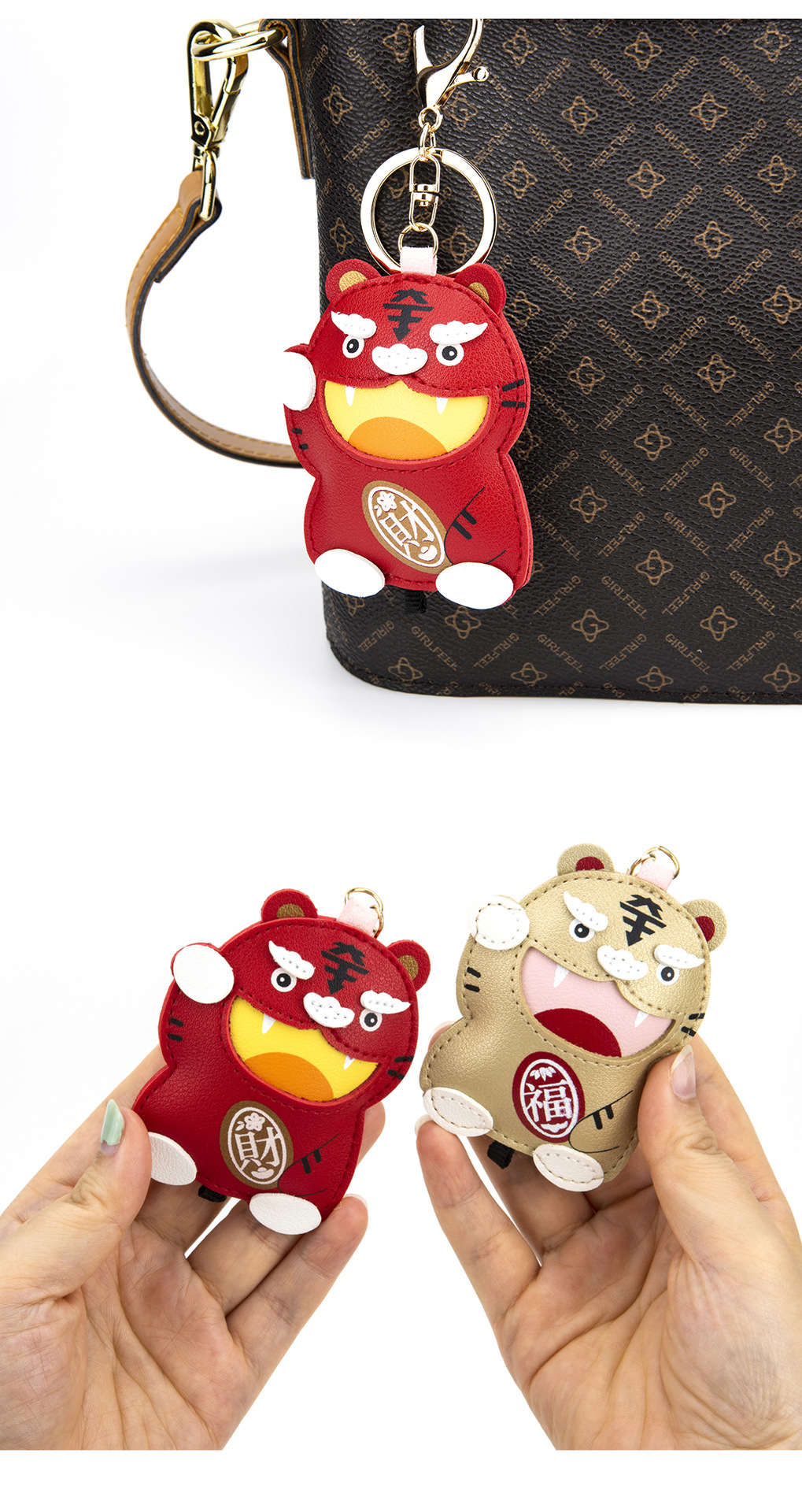 招财招福虎钥匙扣(详情页03