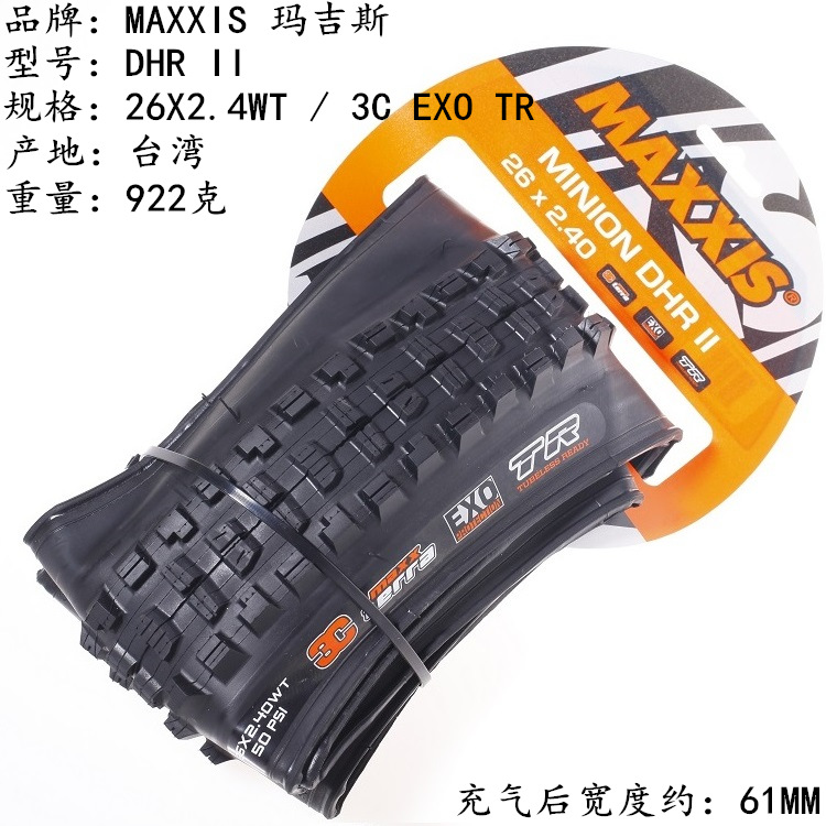 DHR 26X 2.4 3C EXOTR