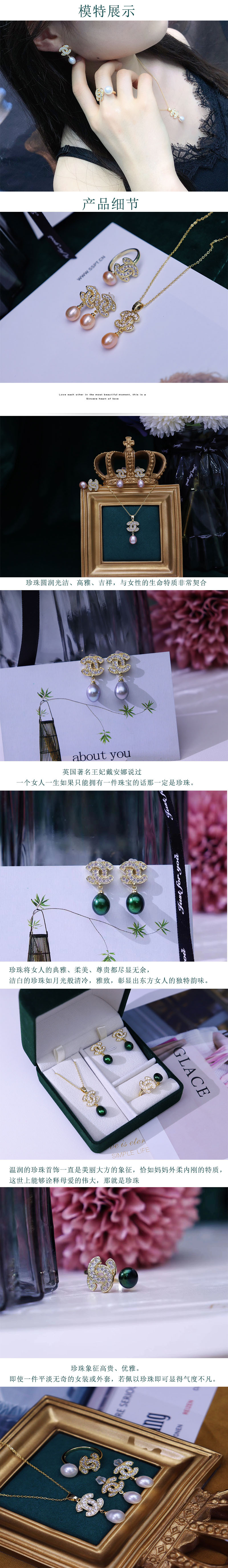 珍珠三件套