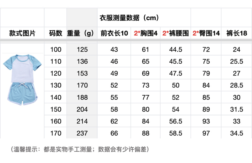 2 运动套装.jpg