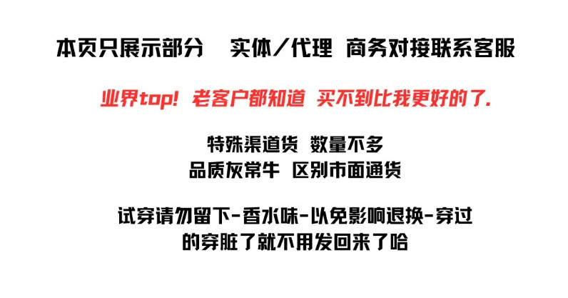 试穿请勿留下香水味 副本 副本.png