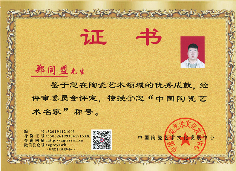 证书 001
