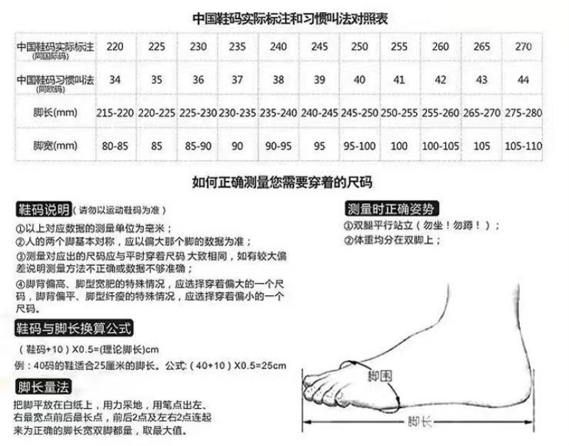 尺码图