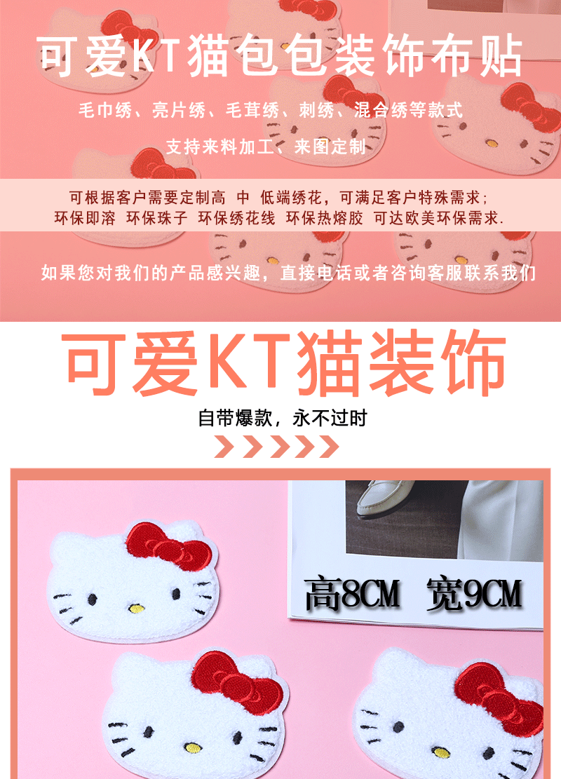 KT猫-详情图_01.gif