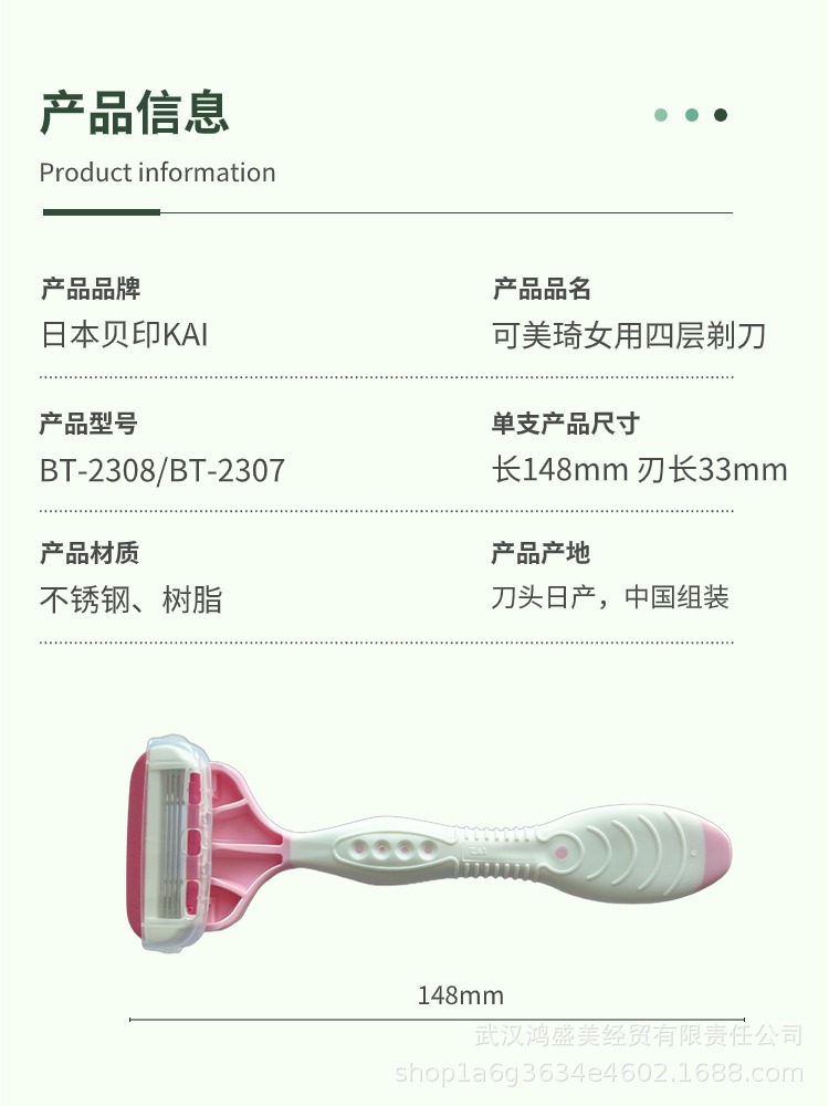 可美琦四层剃刀详情页2