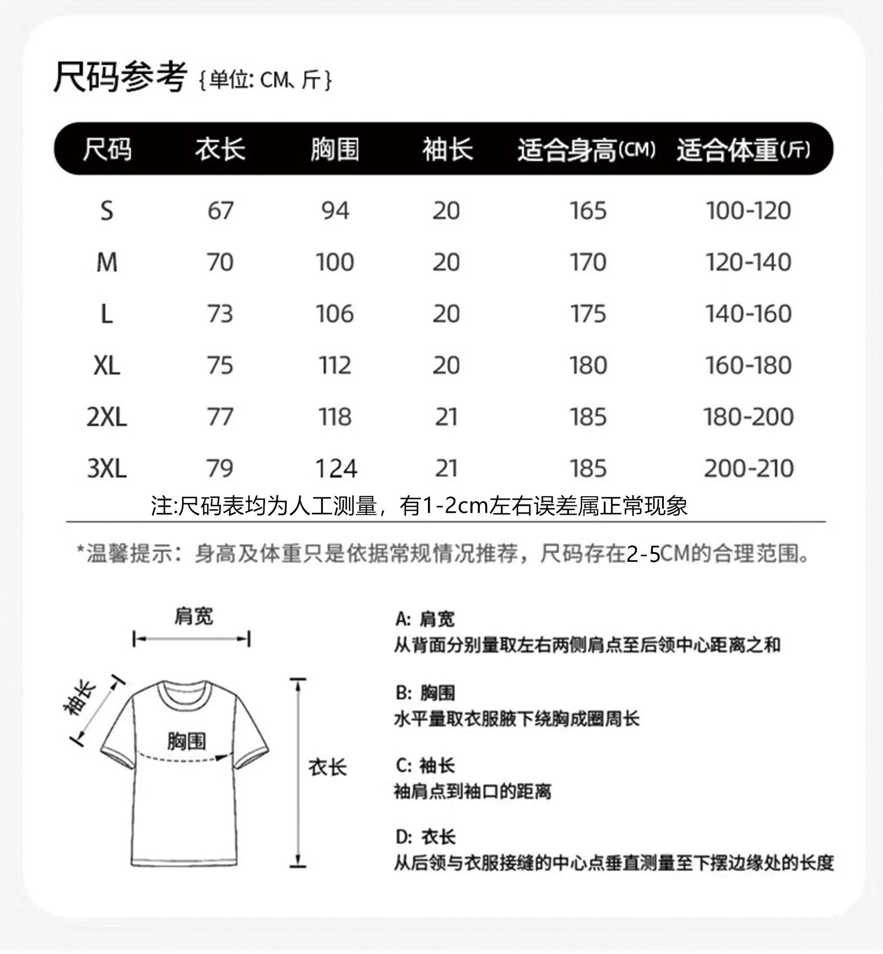 200gT恤