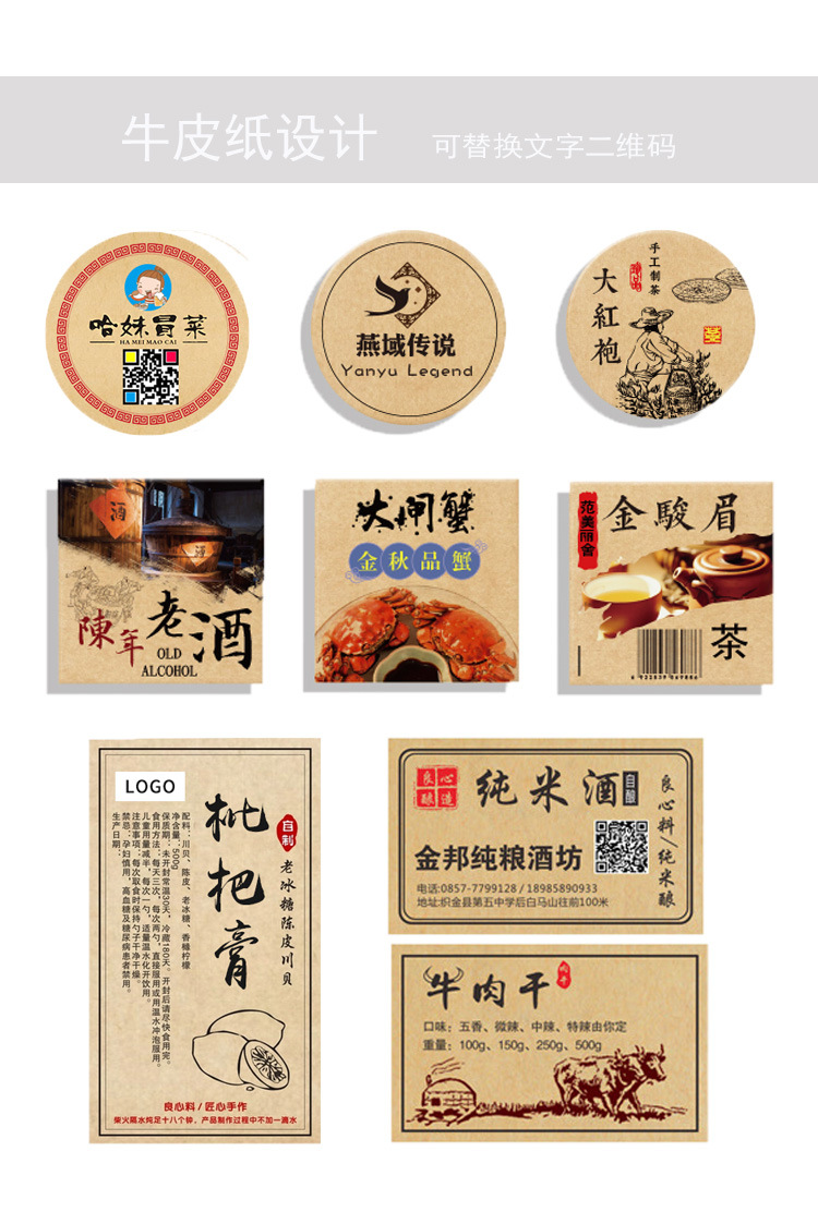 牛皮纸设计