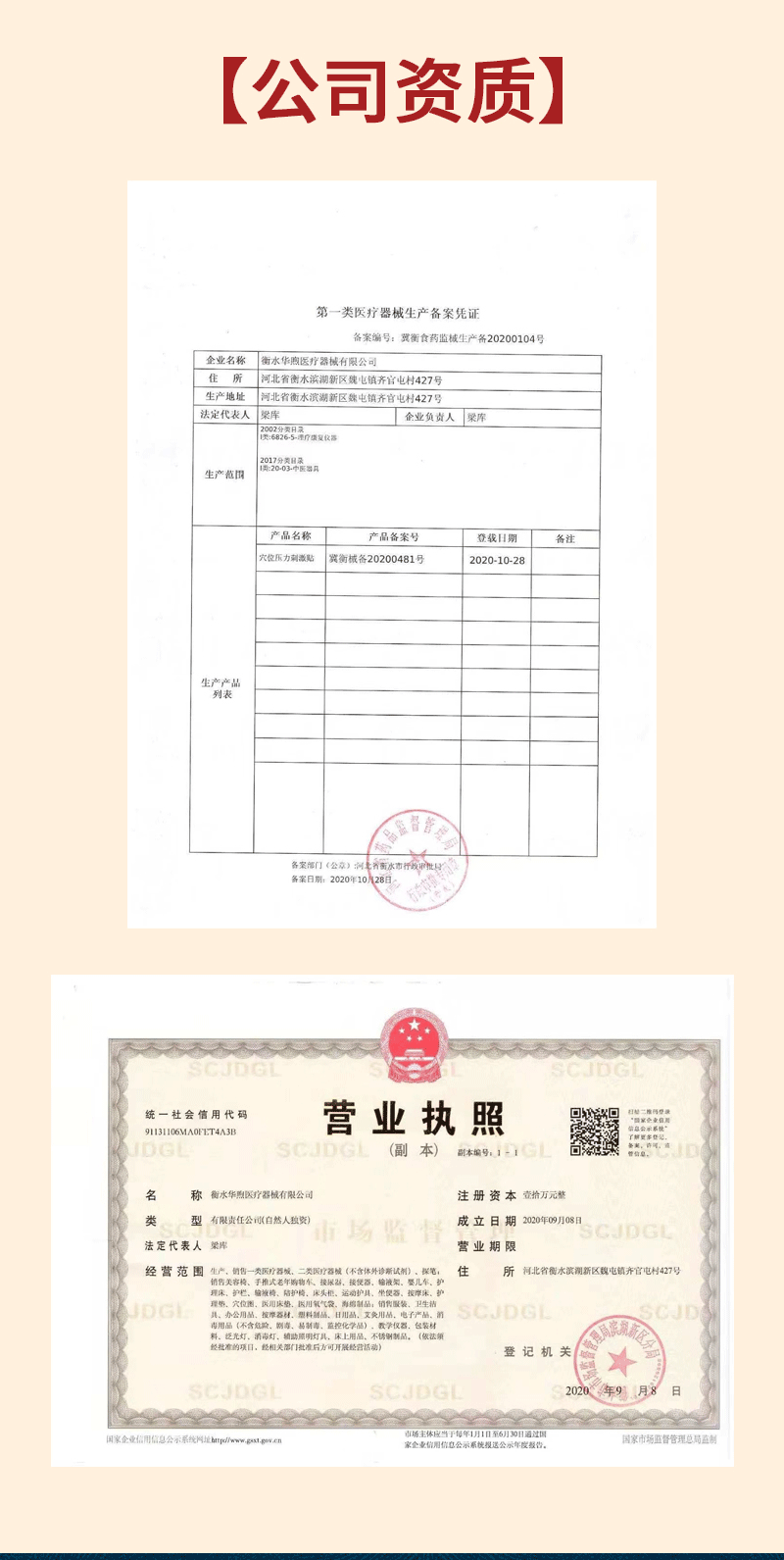 详情页_05.gif