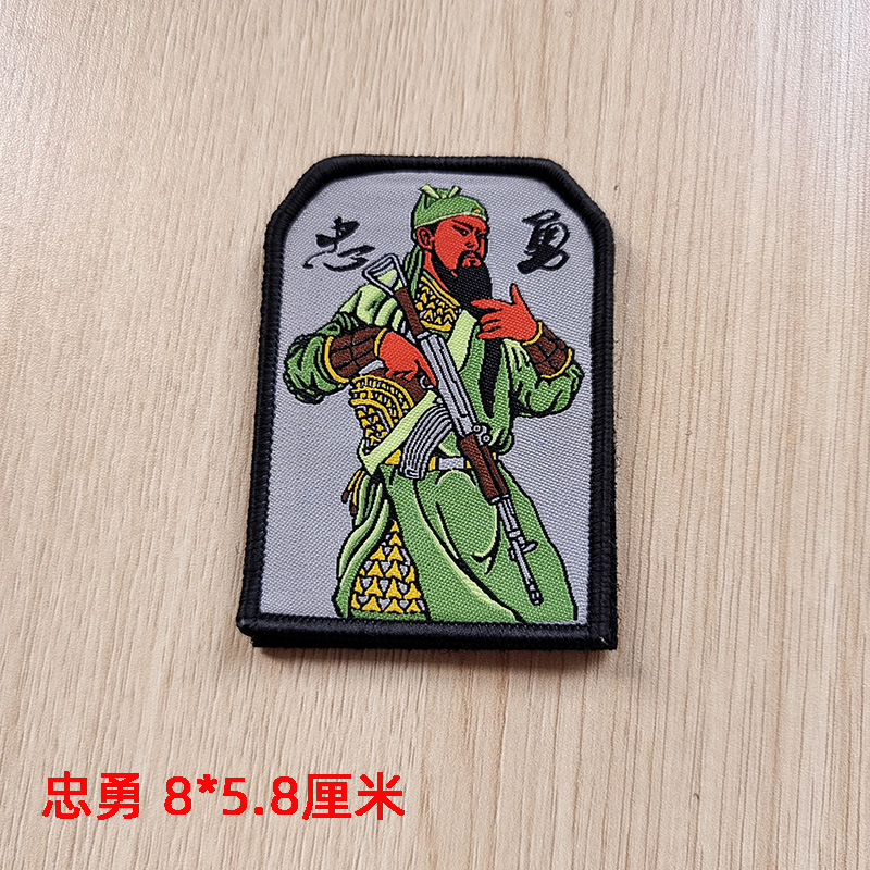 忠勇AK版