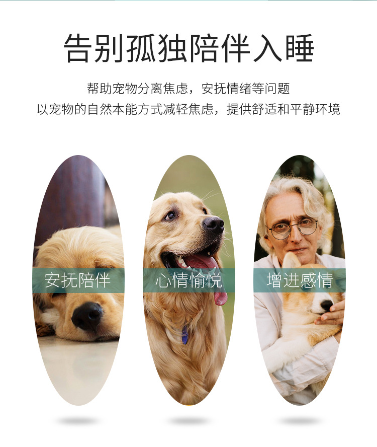 安抚玩具
