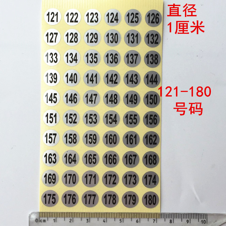 10Y121-180号码