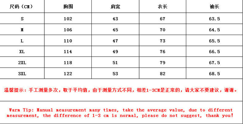 卫衣新尺码表